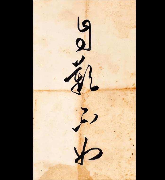 自叹不如。