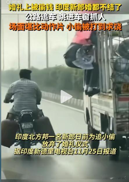 笑死我了！印度一新郎正举办婚礼，带着现金花环骑马游行，不曾想被路过的货车司机偷走