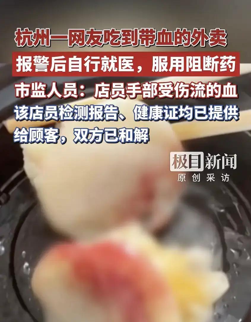 “细思极恐！”浙江杭州，有个小伙子花22块8点了份烧卖外卖，吃到一半，发现剩下几