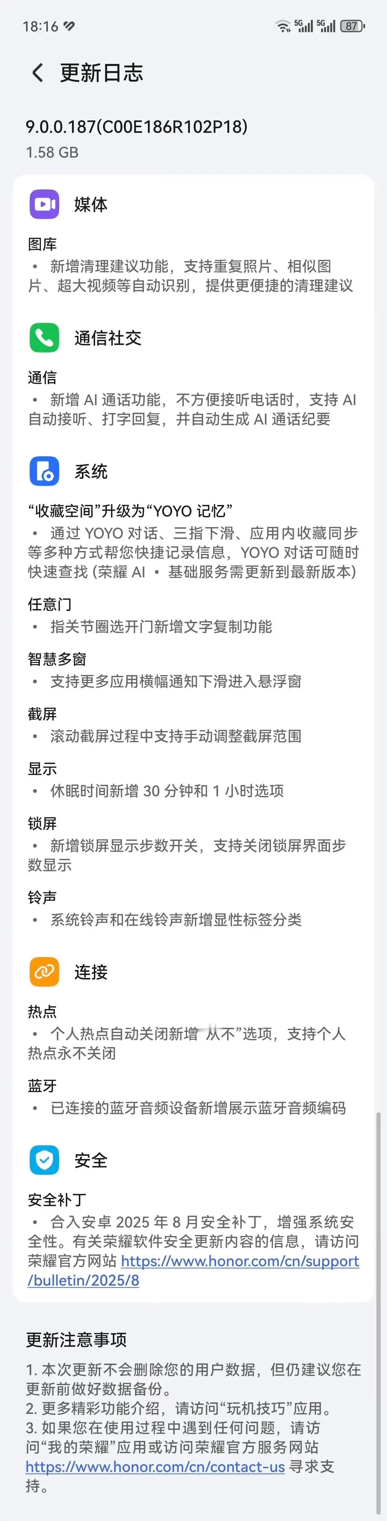 宝子们速冲！荣耀Magic7系列187版本更新来啦

这个必须有姓名呀！小伙伴们