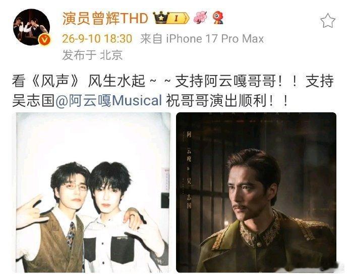 披哥支持阿云嘎音乐剧风声 披荆斩棘 披哥的兄弟情太戳人！阿云嘎音乐剧《风声》首演