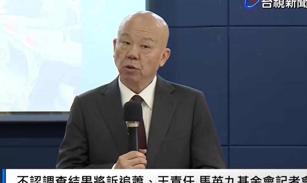 马英九基金会召开记者会，董事会顾问廖继斌讲话前酝酿了半天，说“没想到能和大名鼎鼎