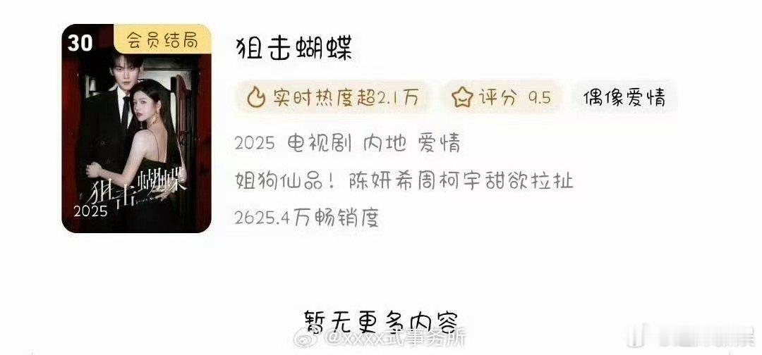 狙击蝴蝶拉新年榜30狙击蝴蝶进拉新年榜狙击蝴蝶进拉新年榜，好，