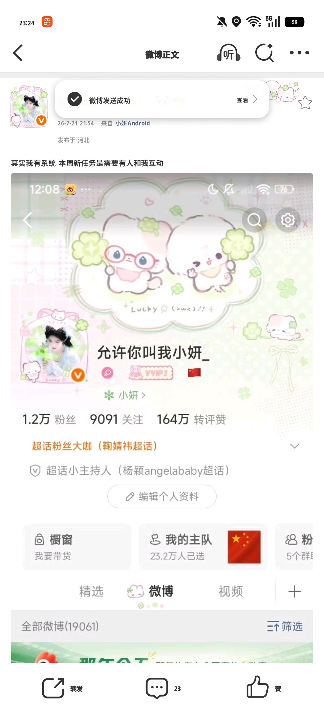 其实我有系统 本周新任务是需要有人和我互动 