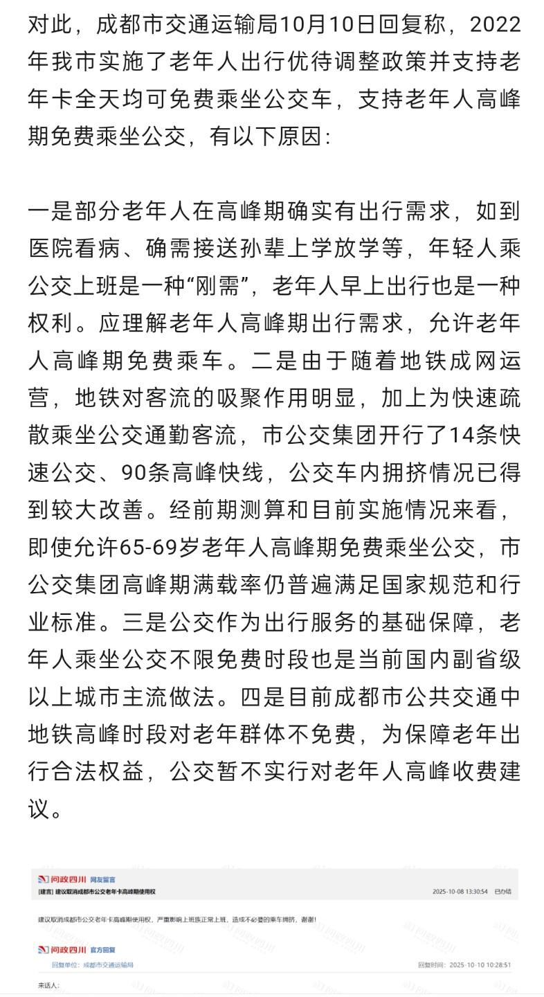看看政府的答复吧，互联网造就了一批没能力赚钱，却有能力拿老年人开涮的脑洞词穷无能