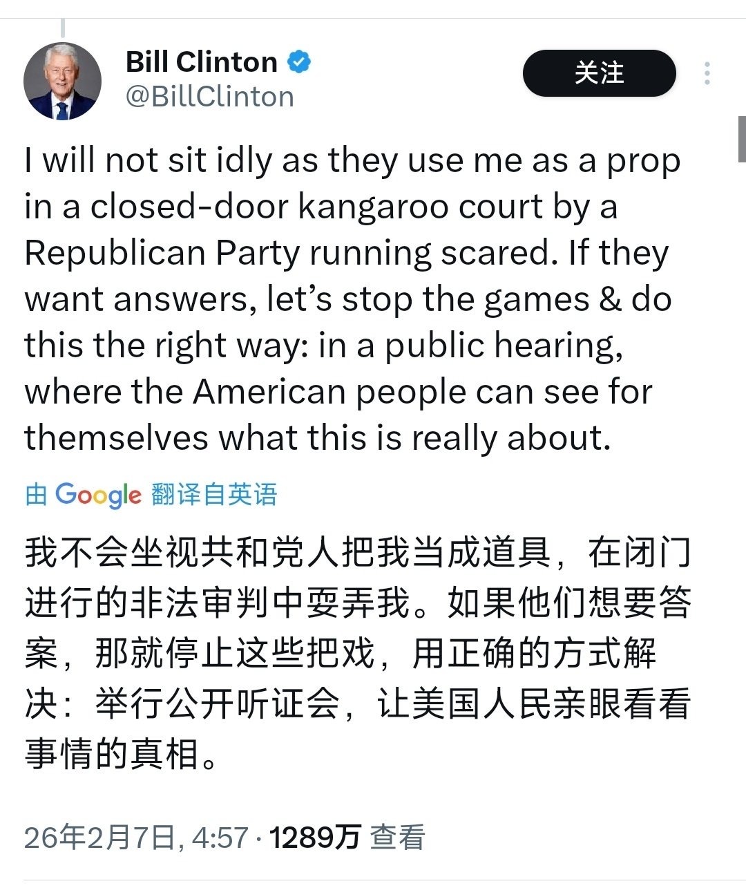 克林顿夫妇连日发声 要求以公开形式就爱泼斯坦案在国会接受调查问询，而非闭门听证，