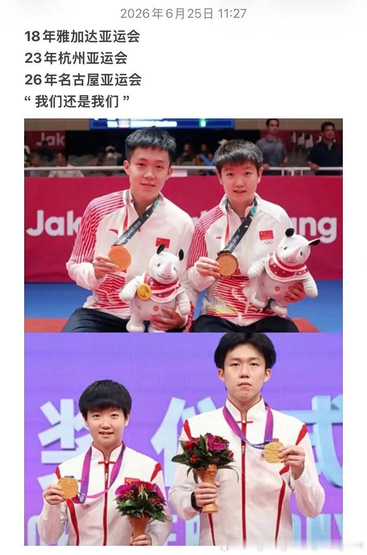 在时间的长河里，我们已经陪彼此走过很多很多年了王楚钦孙颖莎