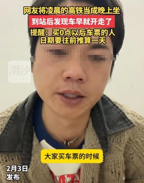 一男子外出打工，准备回家过大年，他买了30日晚上00：30的火车票，却提前一小时