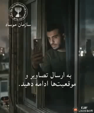 以色列情报机构摩萨德向伊朗民众发出波斯语信息，呼吁他们拍摄巴斯基民兵检查站的画面