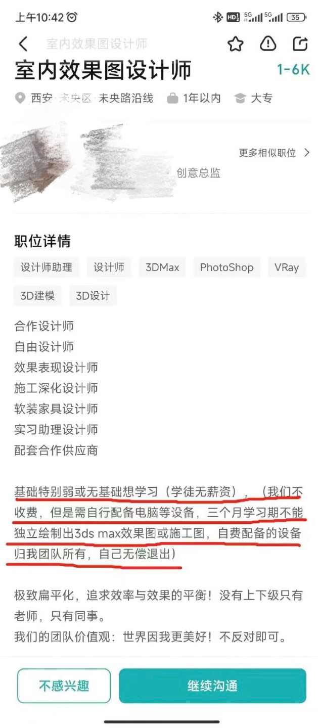  付费上班，还能学东西，他真的…我哭死 ​​​
