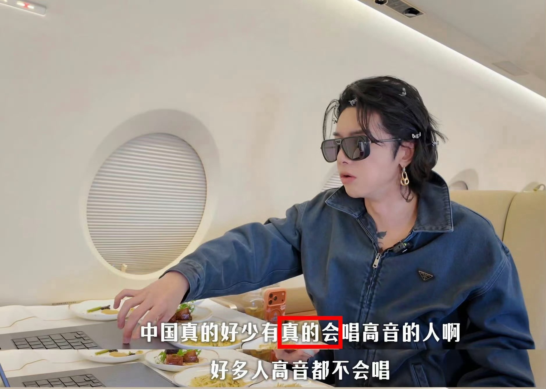 华晨宇说国内很少有会唱高音的得，全中国您的高音最牛B，珠穆朗玛那么高！