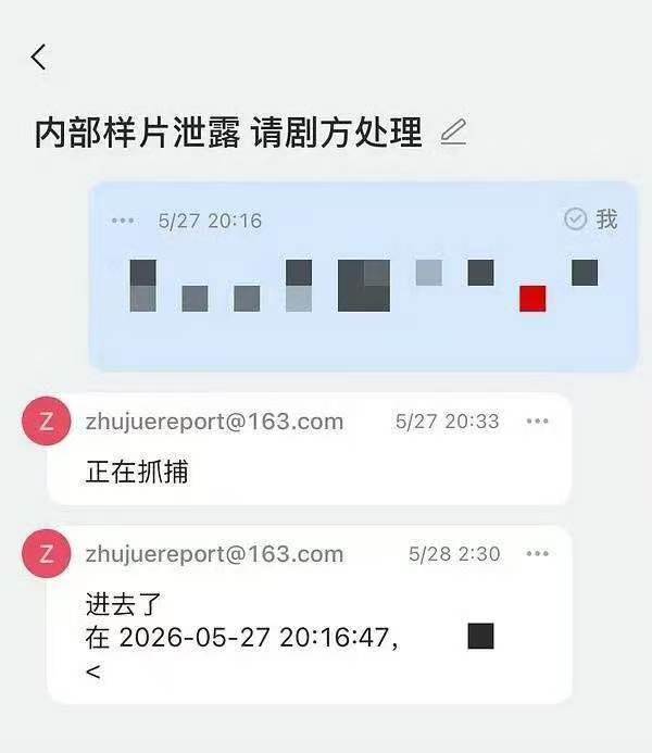 主角剧方效率主角剧方好快 哈哈哈哈 正在抓捕，进去了主角 泄漏