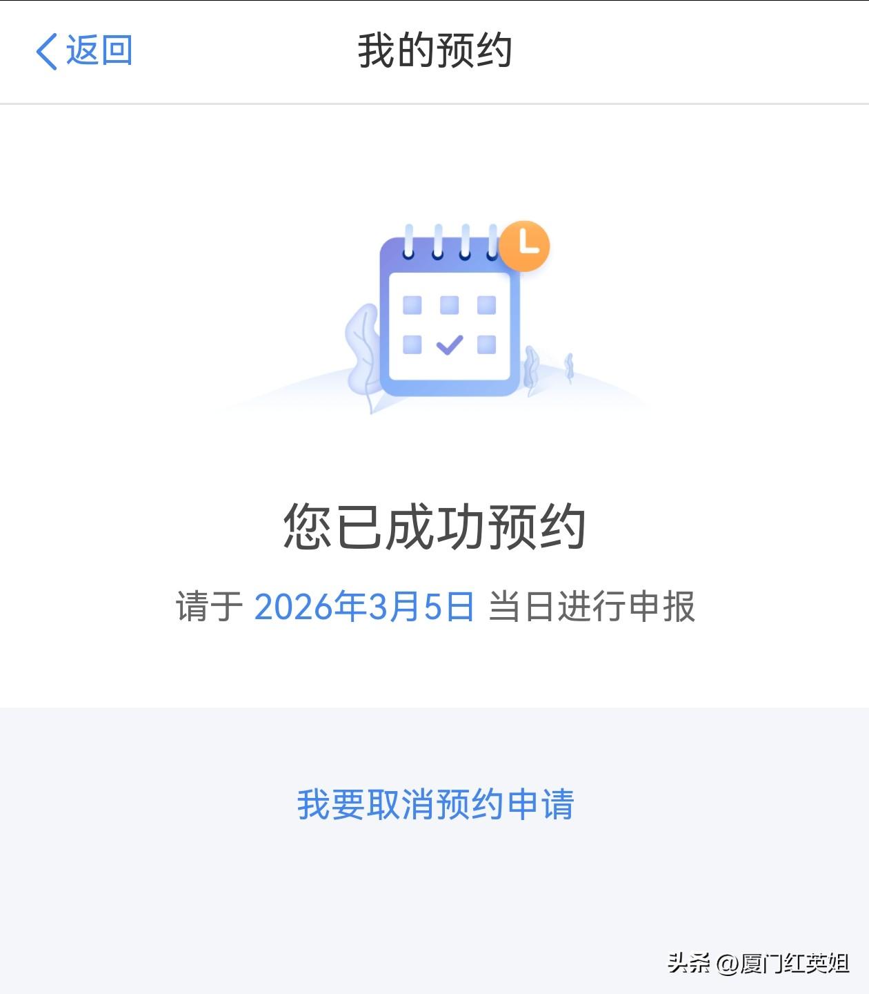 3月的第一天
打工人不要忘记做一件很重要的事情
早做早安心
2025年个税汇算