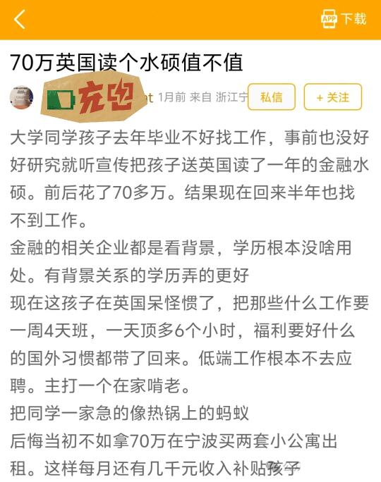 花70万买房出租vs送孩子去读英硕，你怎么选