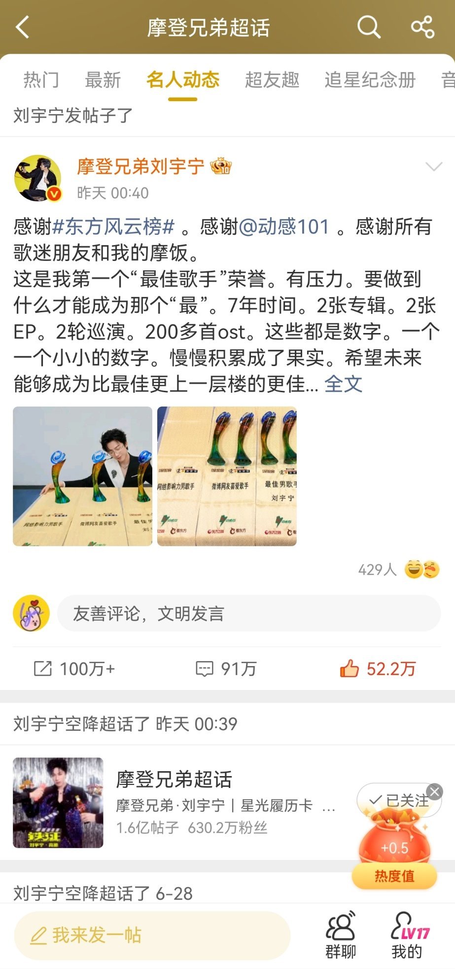 摩登兄弟 今天一个0.5，两个2.0。初心不负热爱，梦想一路生花。