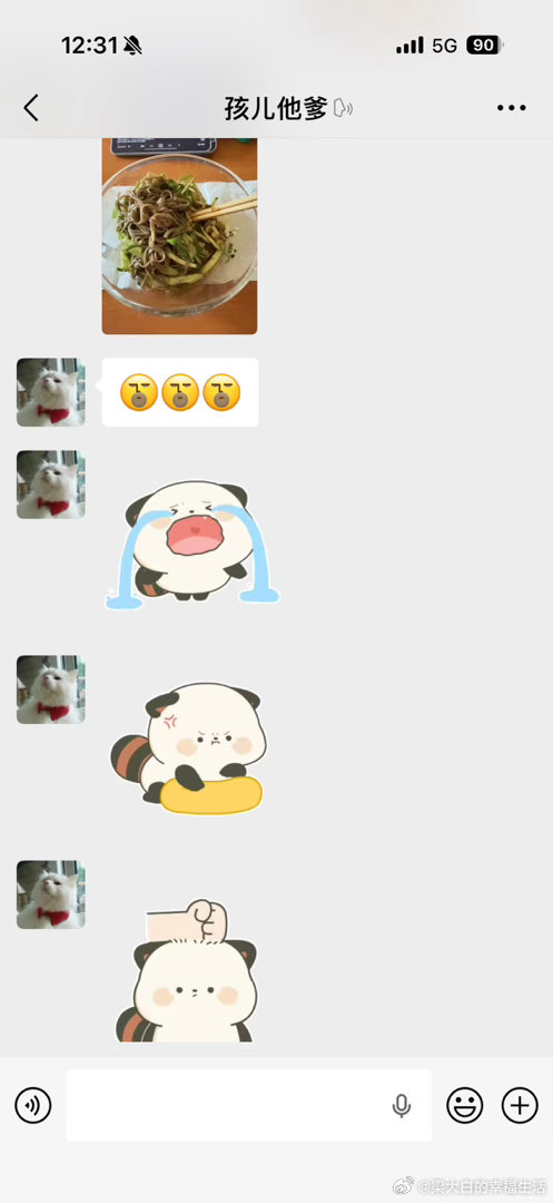 赵老师气哭了