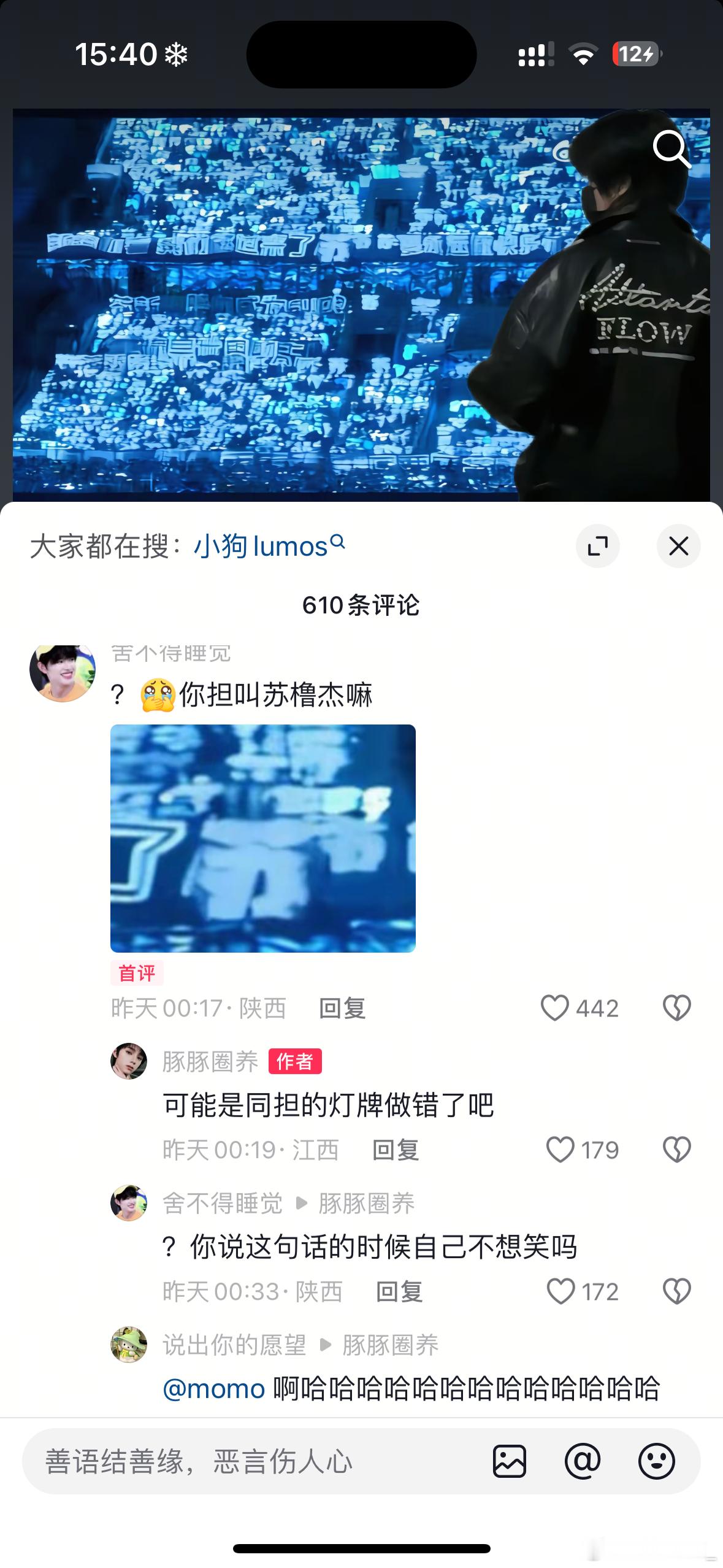 我笑的不行 离开你们谁还逗我笑 