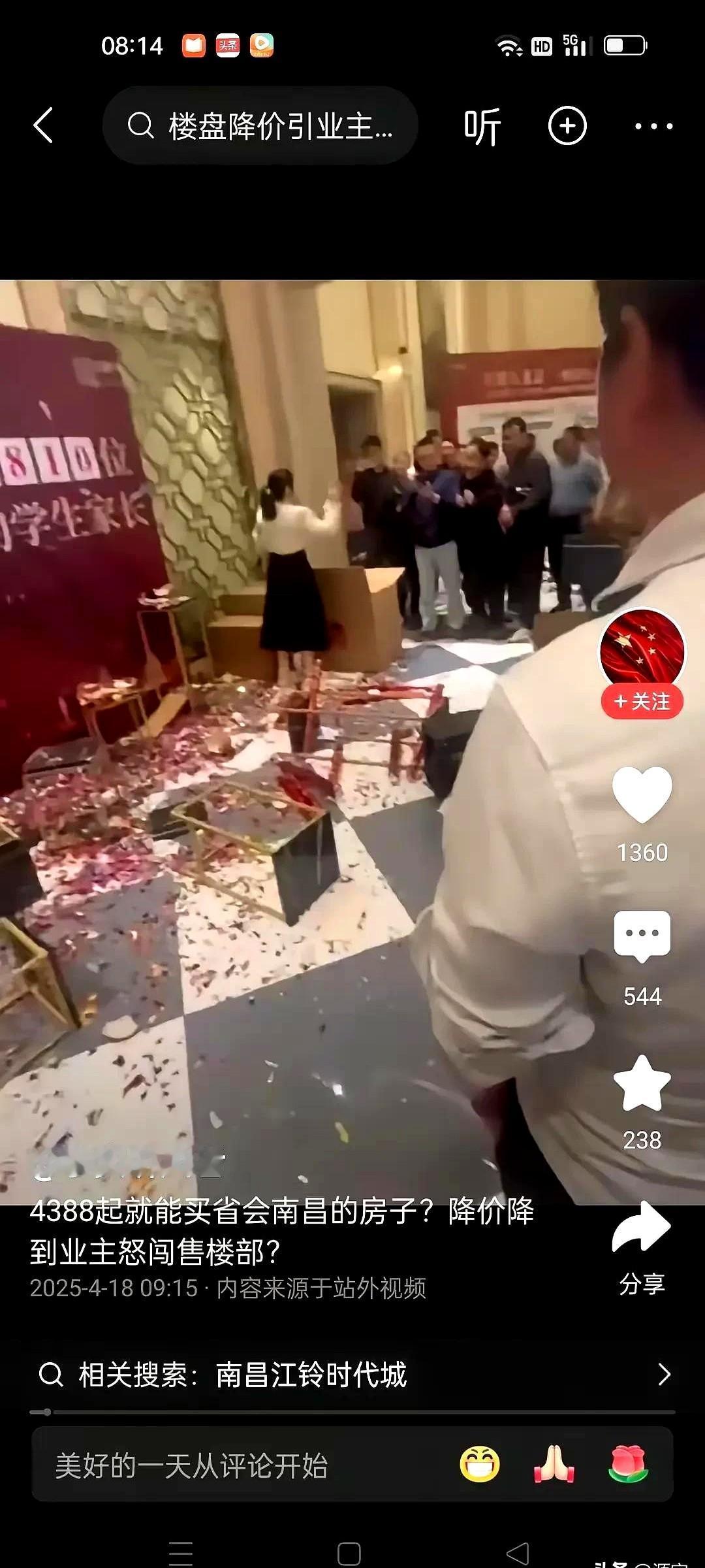 南昌江铃时代城售楼处被砸的事今天刷屏了，听说有业主买的时候单价12000元，现在