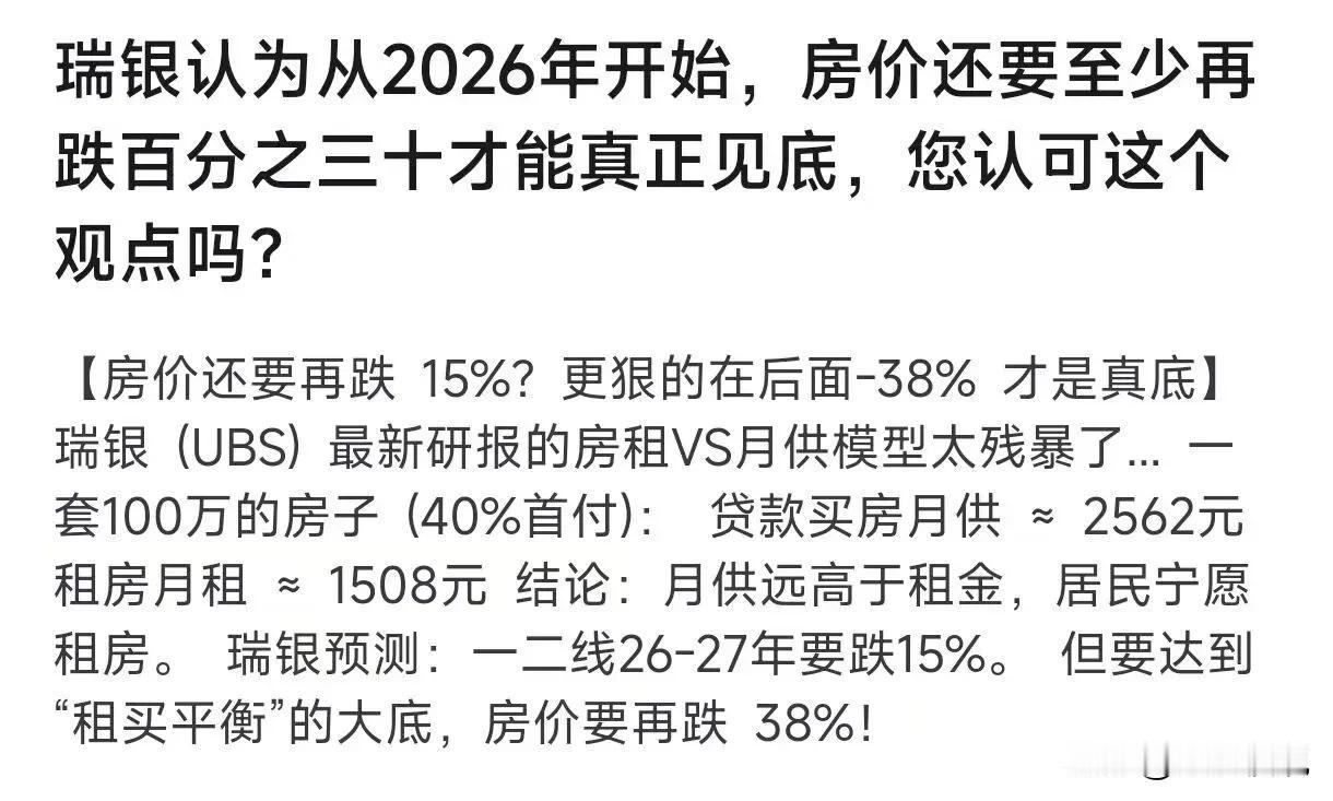 建议约谈瑞银等相关机构，满嘴跑火车，发表不负责任的言论。中国经济正处于蒸蒸日上的