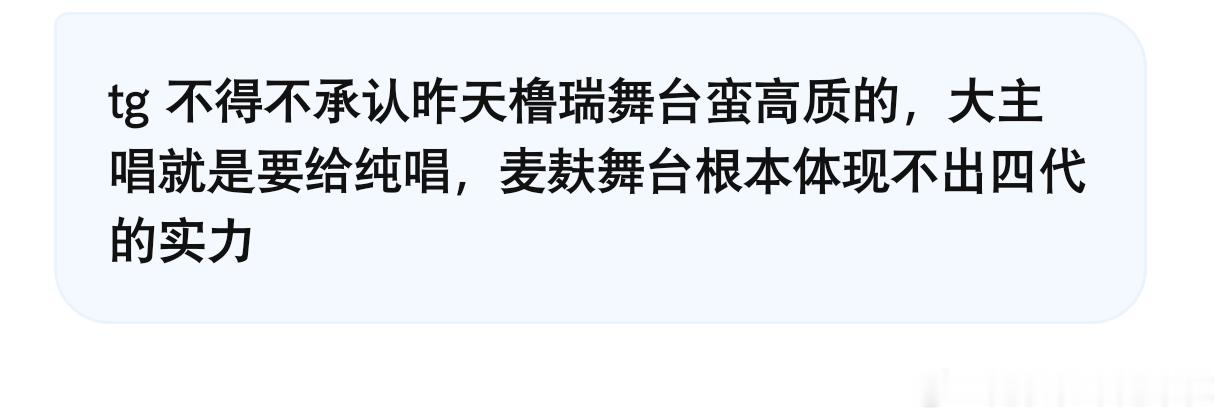 得了吧，路人全部被橹瑞劝退了 