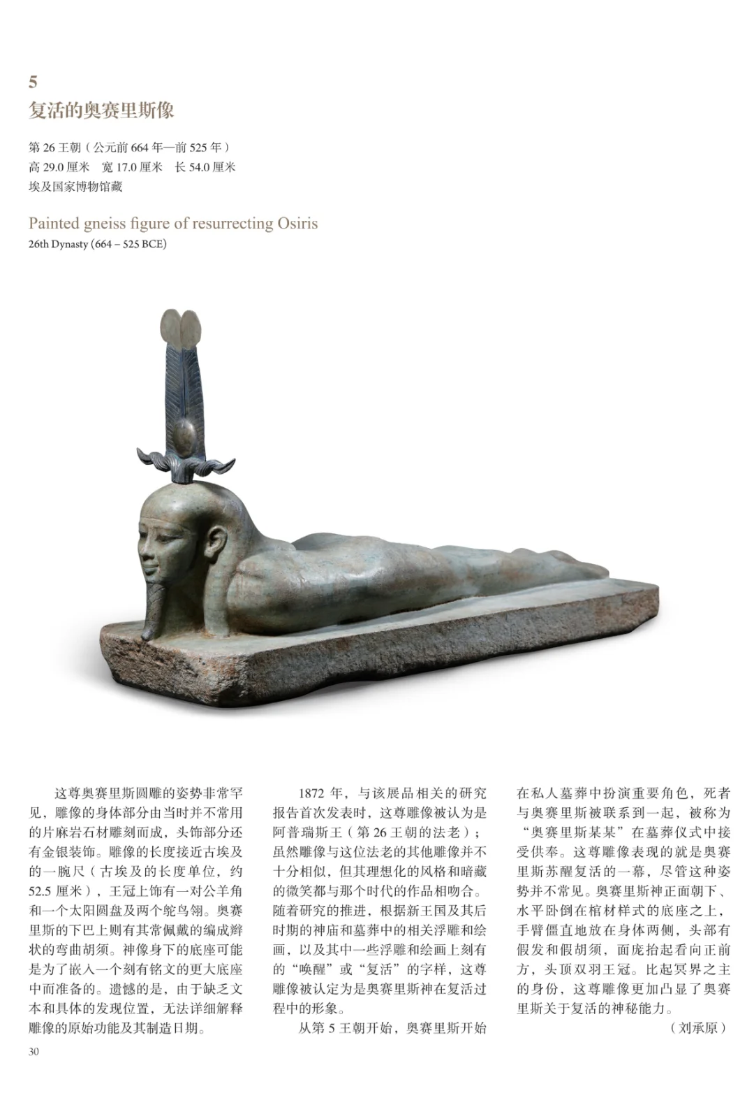 上博“古埃及大展”太挤！去之前先看看这个……