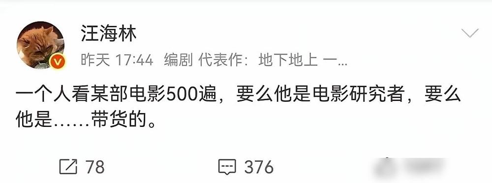 第一次觉得汪海林说话也挺有深度的！

说真的，别一上来就非黑即白给人扣帽子，我自