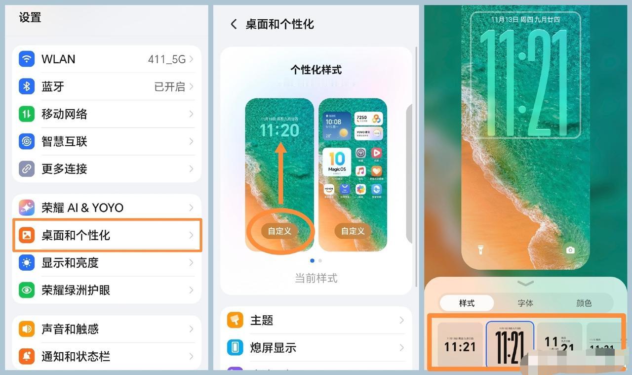 一图看懂。
荣耀MagicOS10.0升级113版本后，如何设计个性锁屏长时钟[