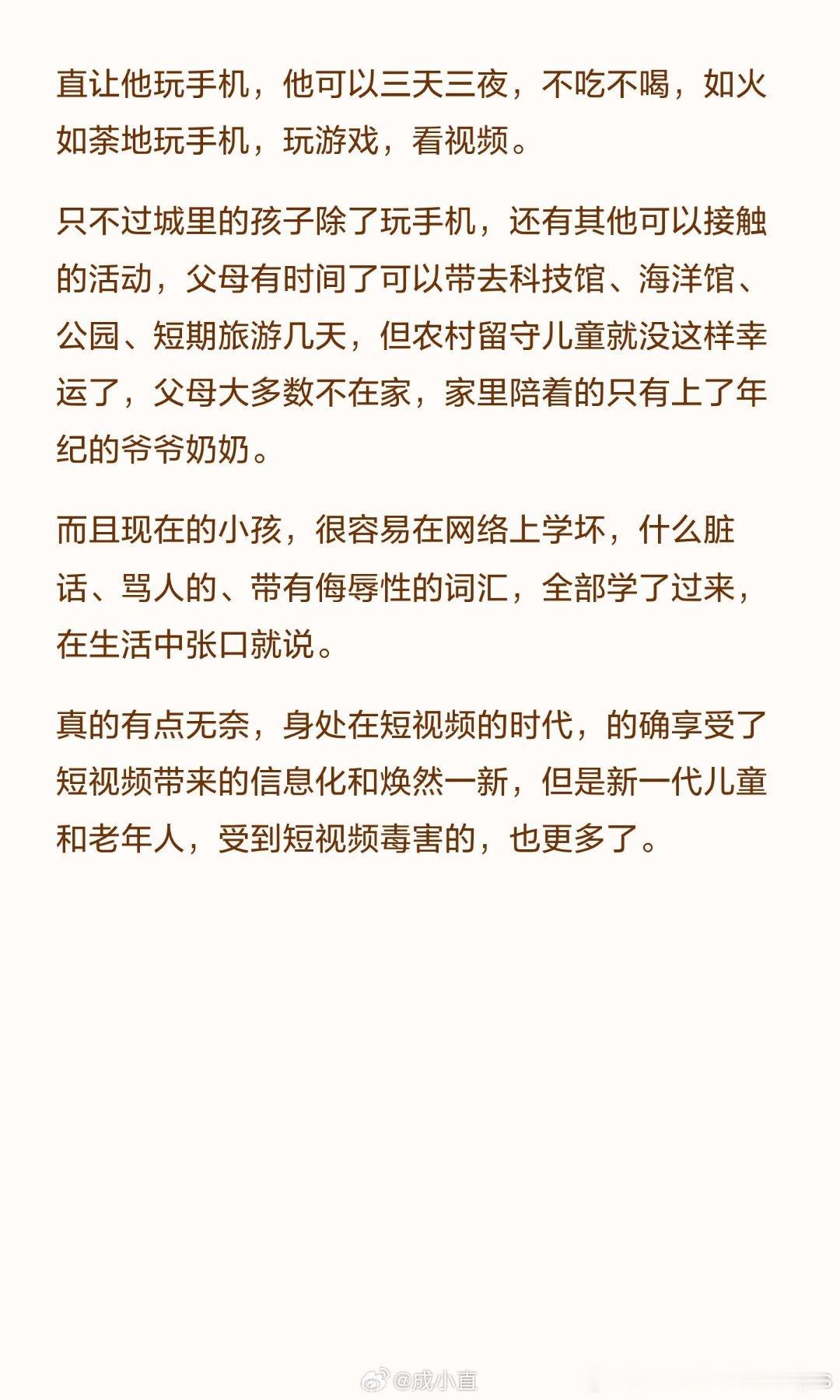 10岁女孩被诱骗步行10公里见网友支教老师用露天电影把孩子拉出劣质视频孩童辨别能