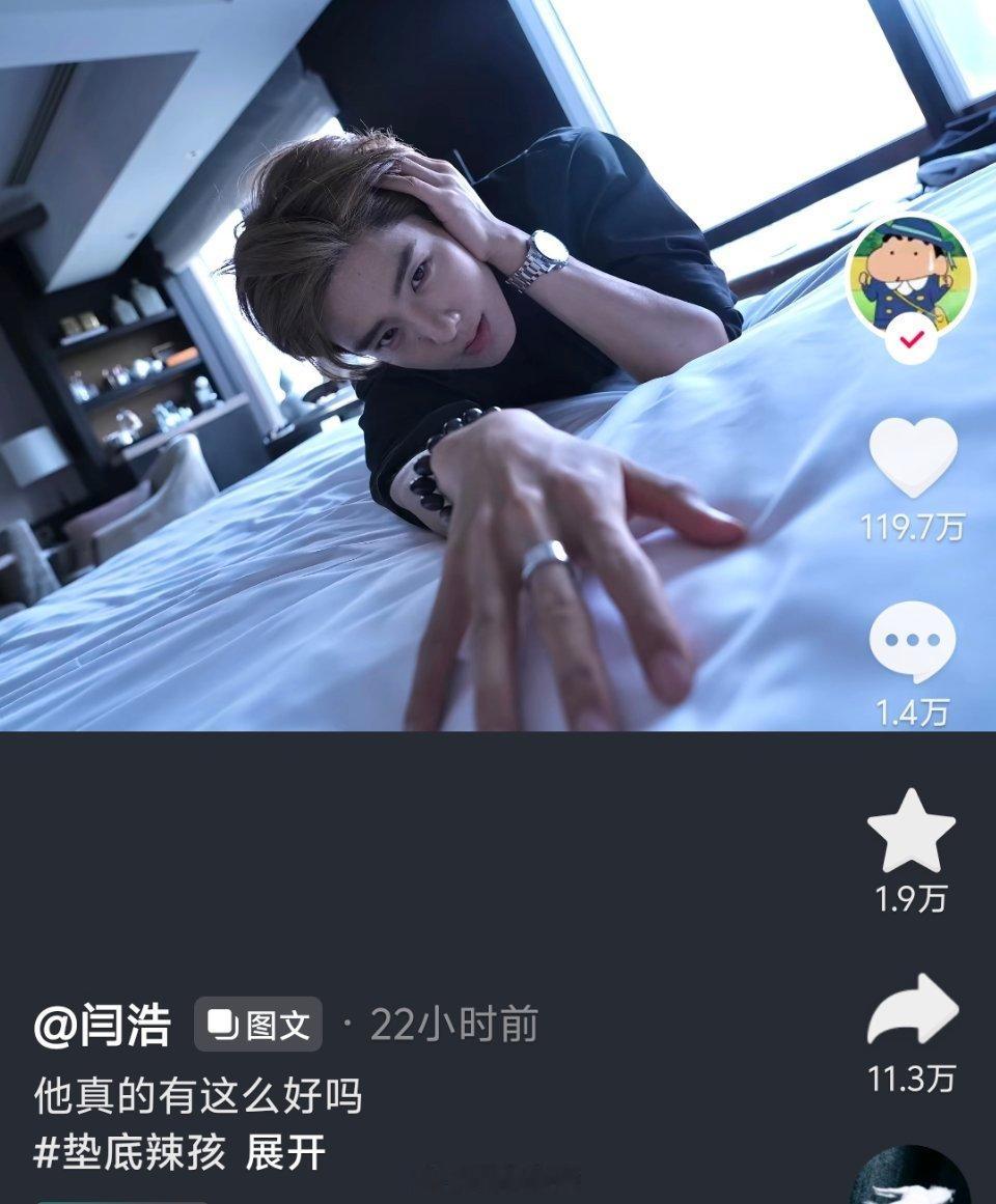 进入闫浩时代的第一步是点个关注