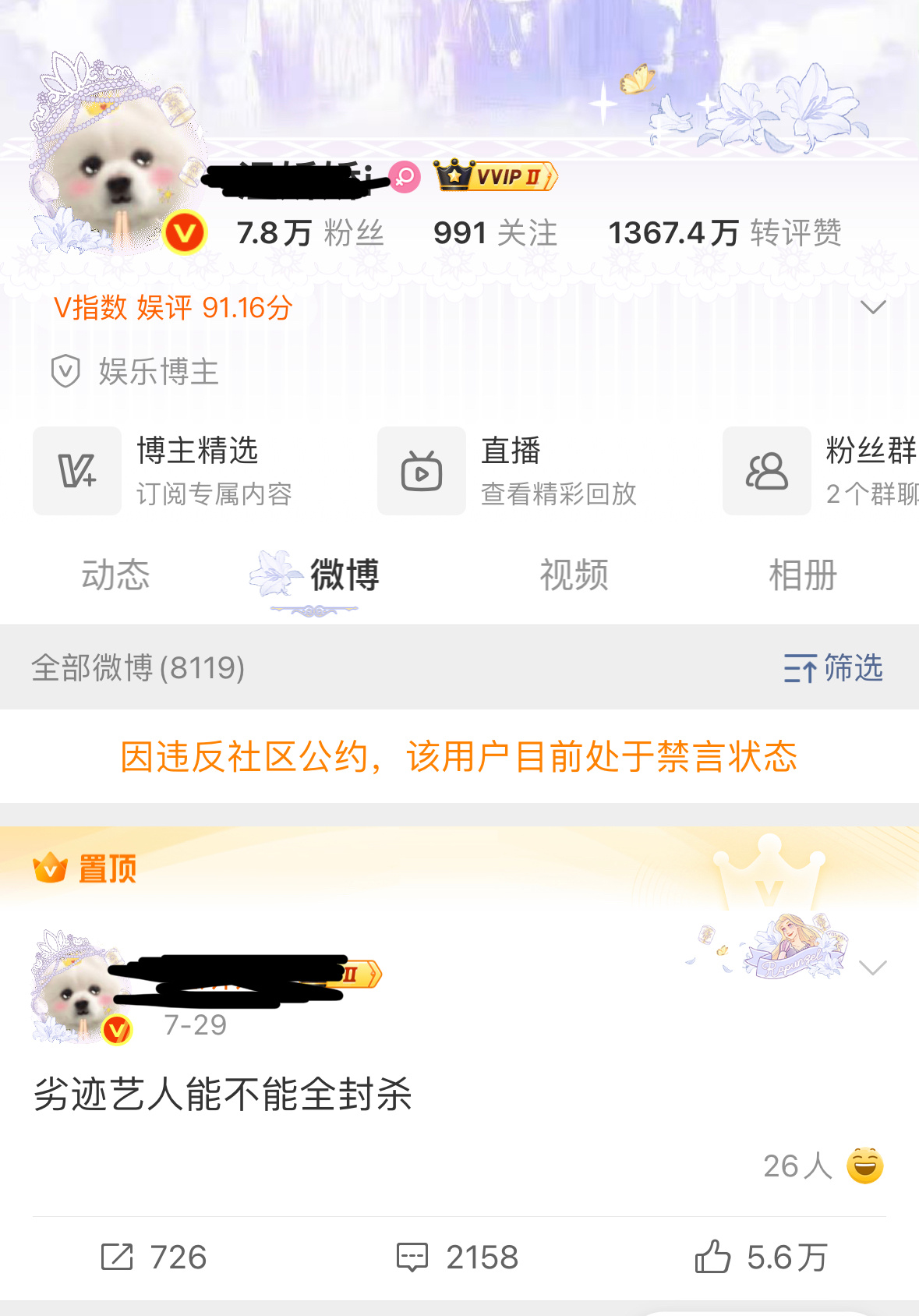 一觉睡醒温禁言了 ​​​