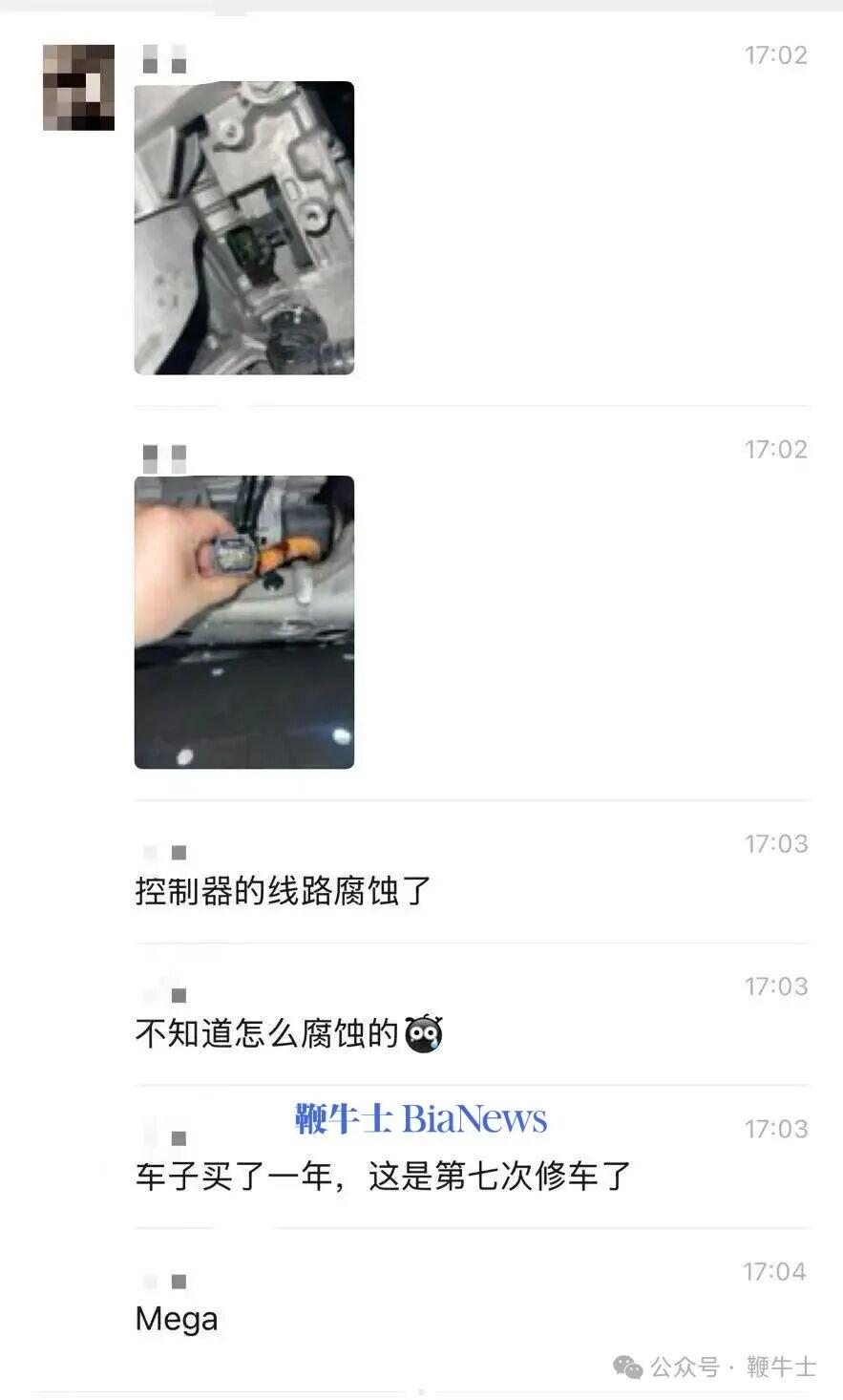 MEGA召回1.1万辆真的是冷却液问题？听听网友怎么说