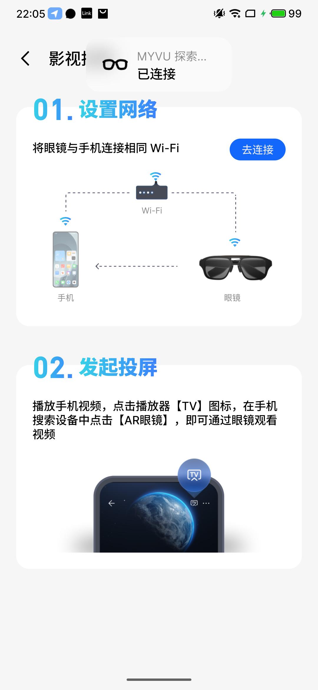 魅族 MYVU 普通版和探索版我都有。

探索版可以直接在眼镜上看视频，还可以直