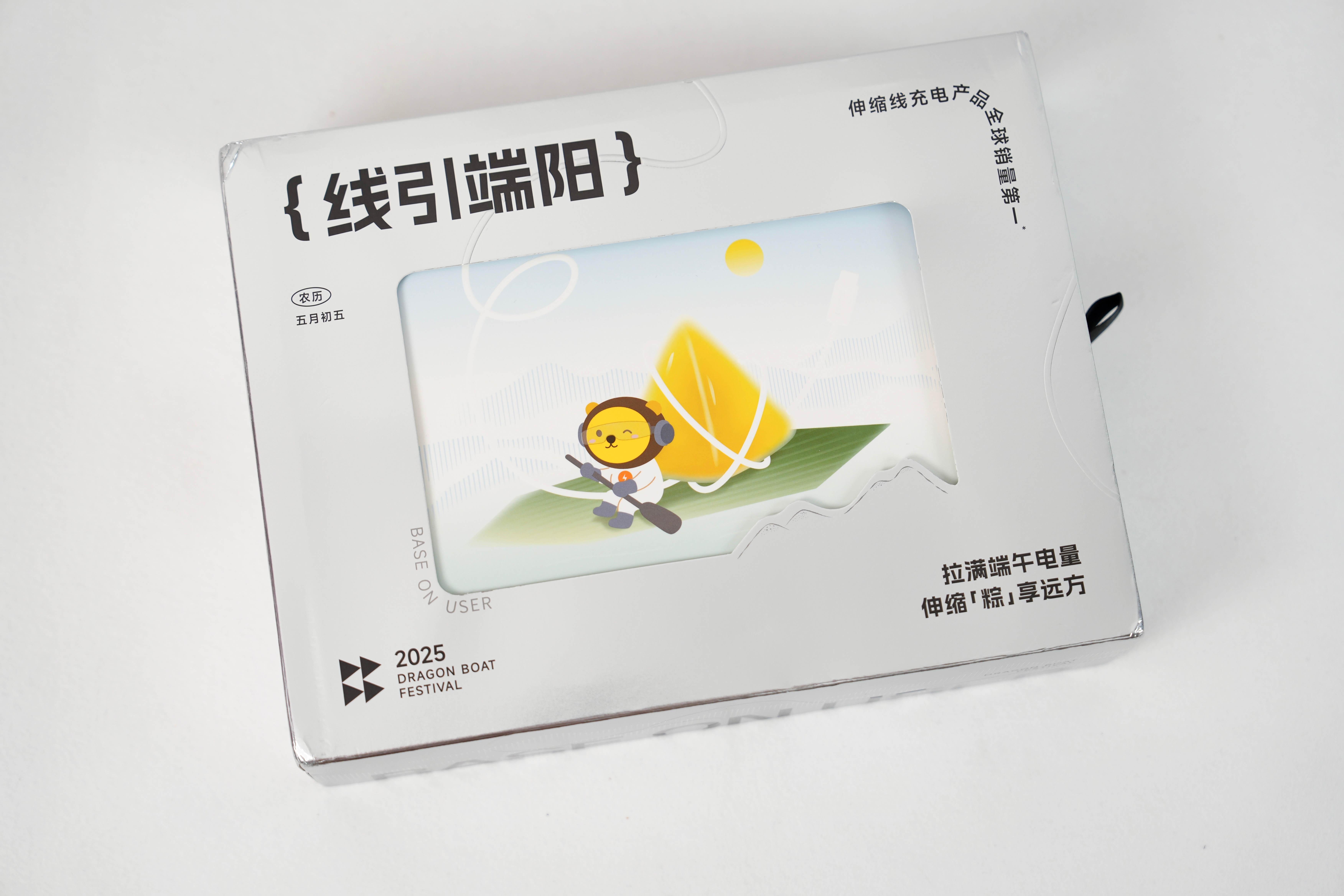 感谢倍思小伙伴送来的“线引端阳”端午礼盒！不愧是伸缩线充电产品全球销量第一的品牌