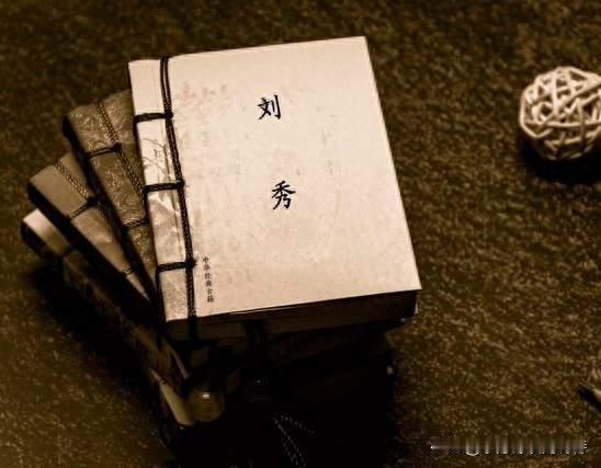 中国史上最特别的皇帝？不杀功臣，不搞清算……光武帝刘秀