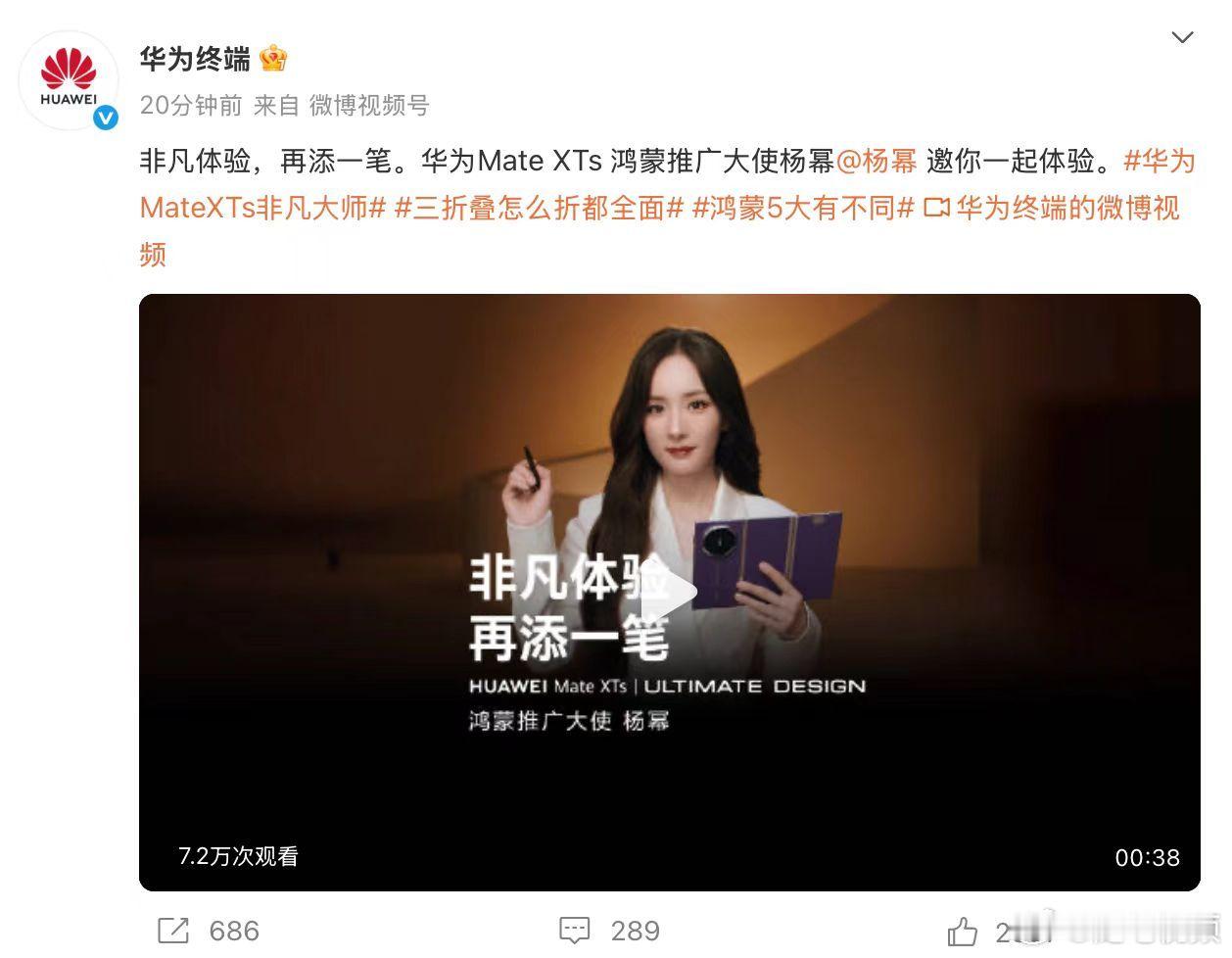 从预约好的那一刻就开始幸福了换手机的借口找到了新的三折叠手机华为Mate XTs