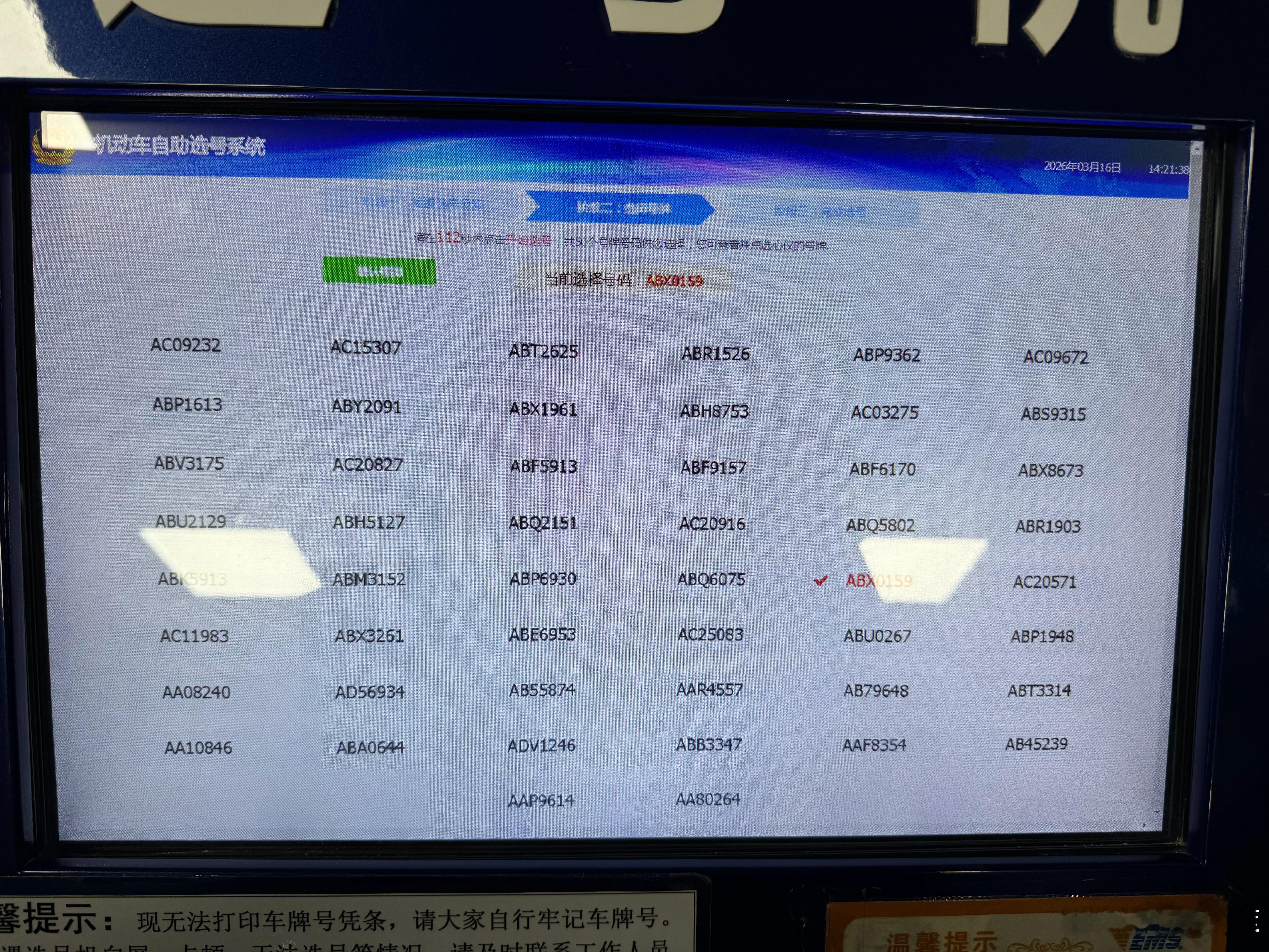 老李的理想i6上牌刚交完购置税1万出头选号让我来选新能源车牌 真好呀