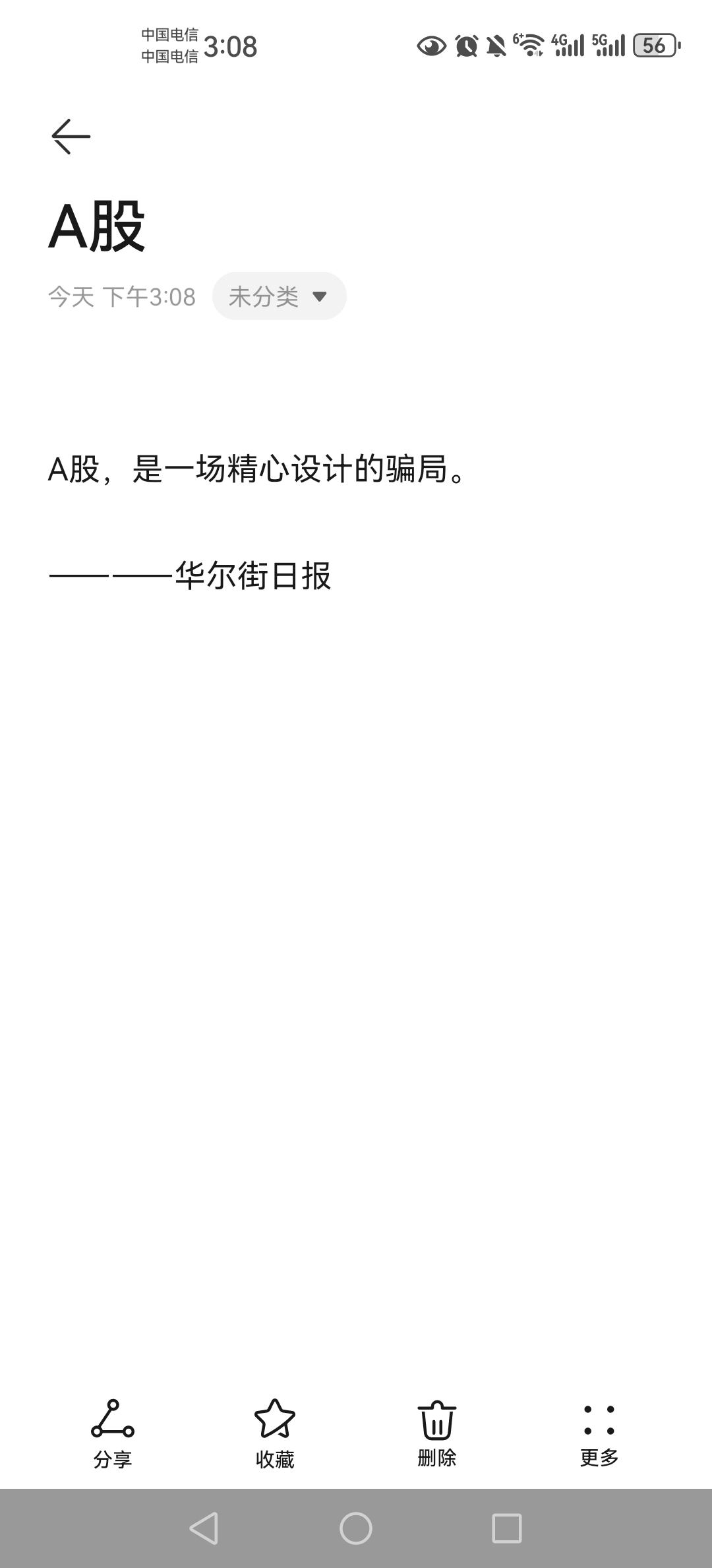 30年的合法诈骗