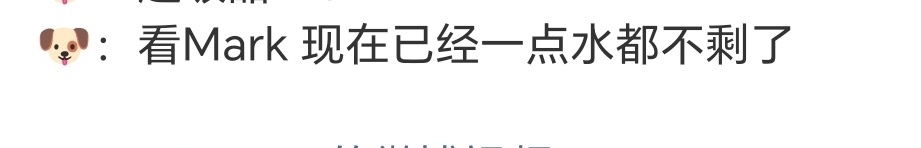 什么水啊！ ​​​