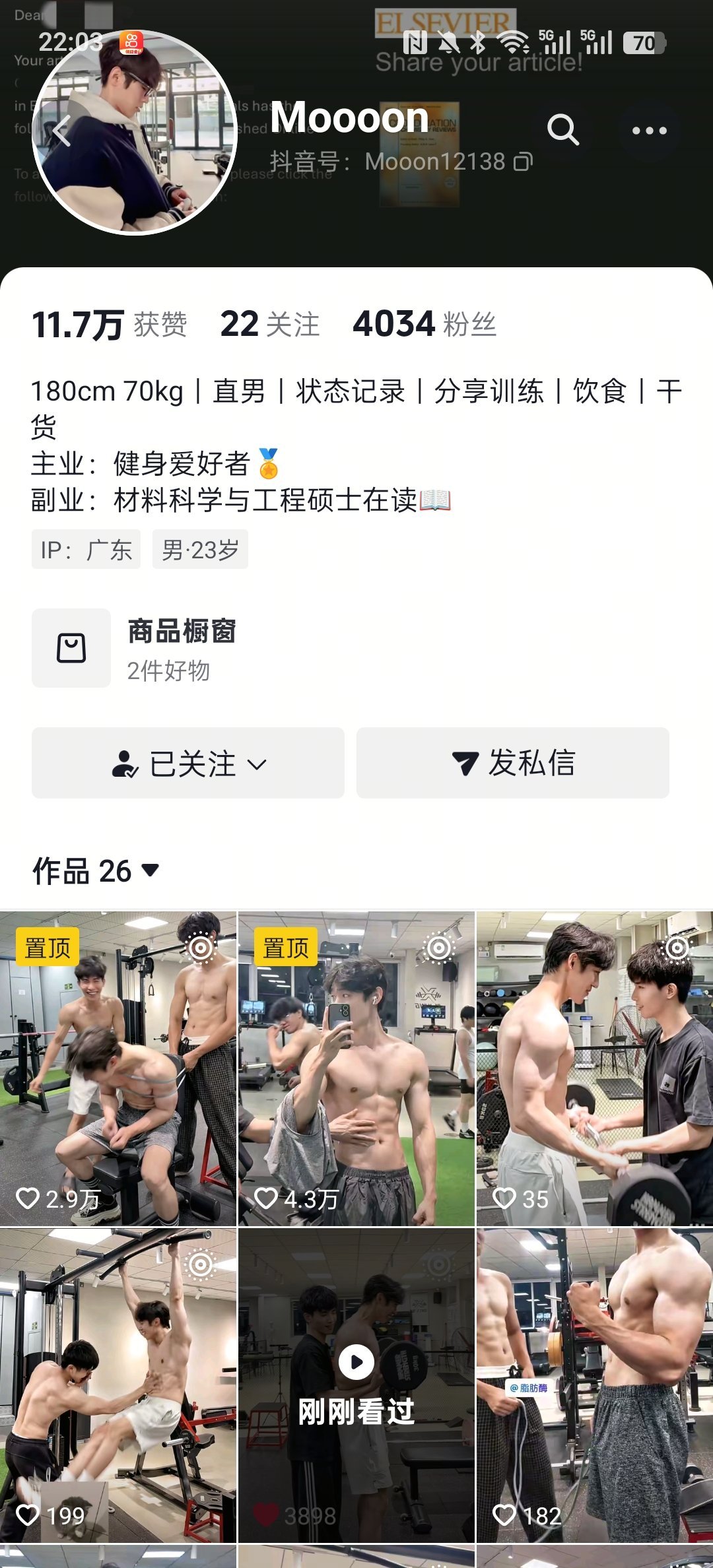 真是直男吗？亲亲帅哥 运动健身