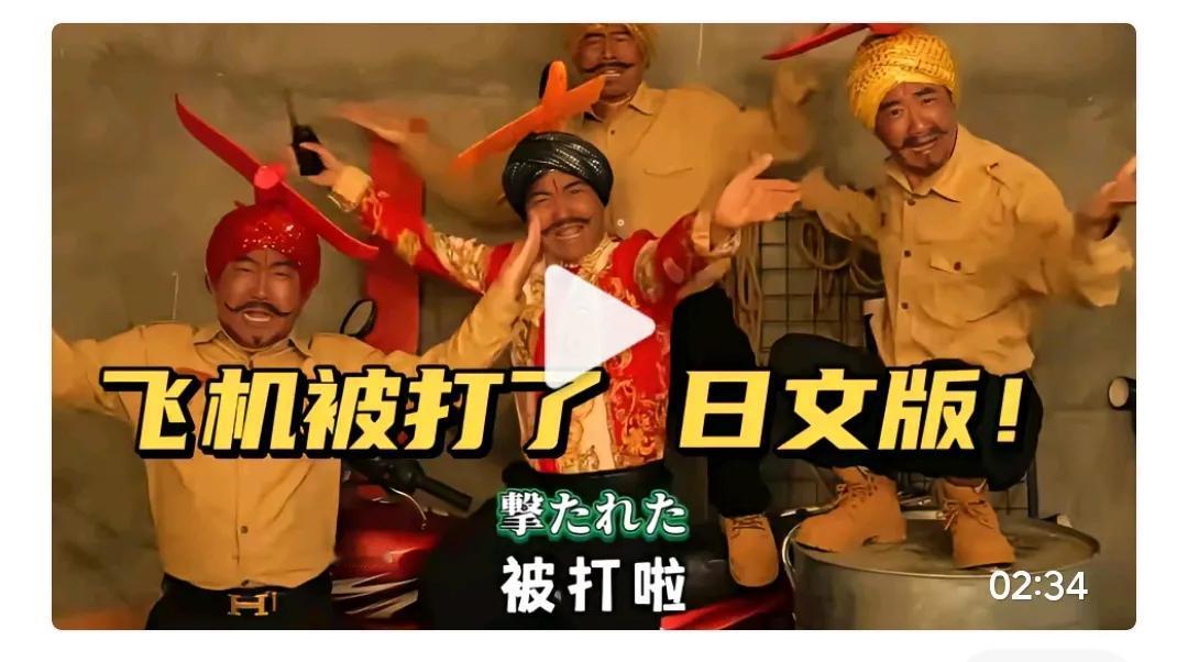 尊重世界各国文化，如果只是一个视频，不予评价。
豪哥发了很多很多印度歌曲搞笑视频
