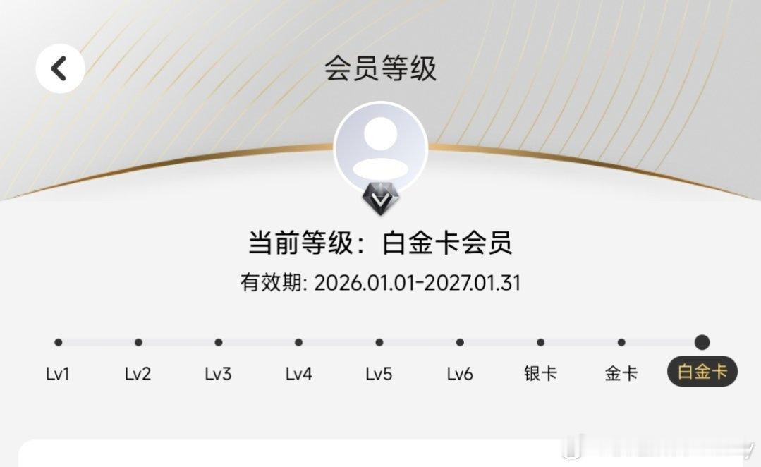 东航白金飞出来了。但东航白金是真容易，都没怎么故意累积就白金了(主要是金额够了后