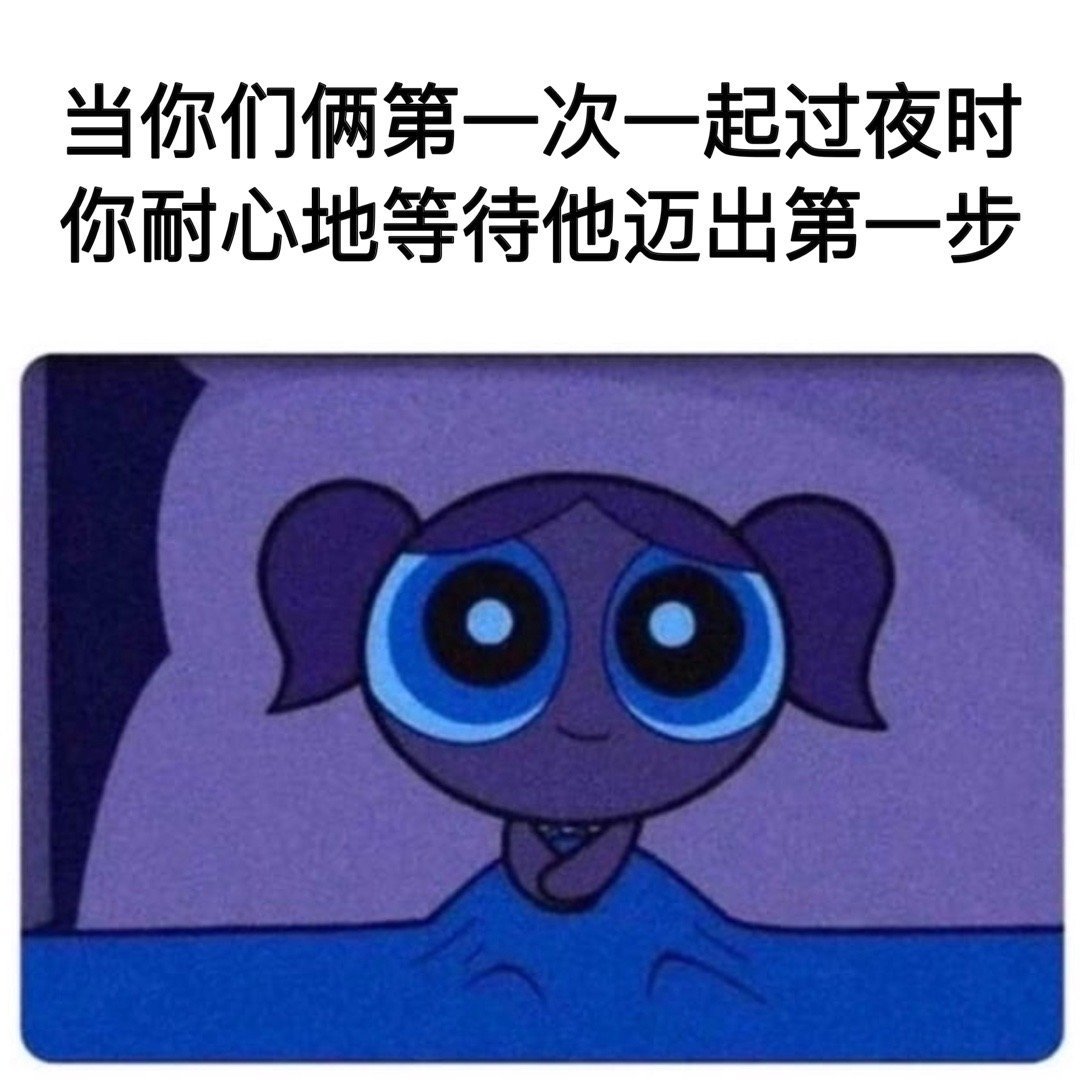 怎么有鼾声#meme# ​​​