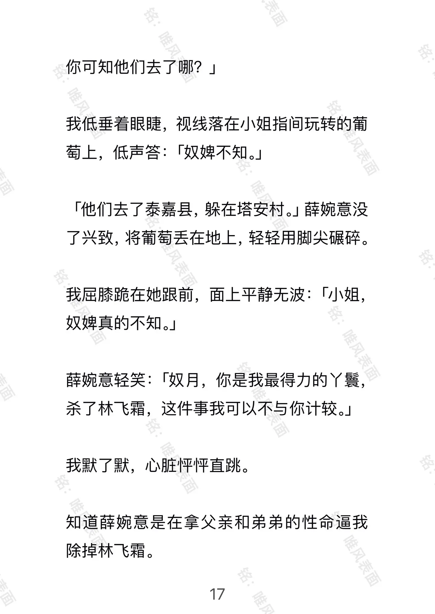 文荒推荐 已完结 大女主 古代