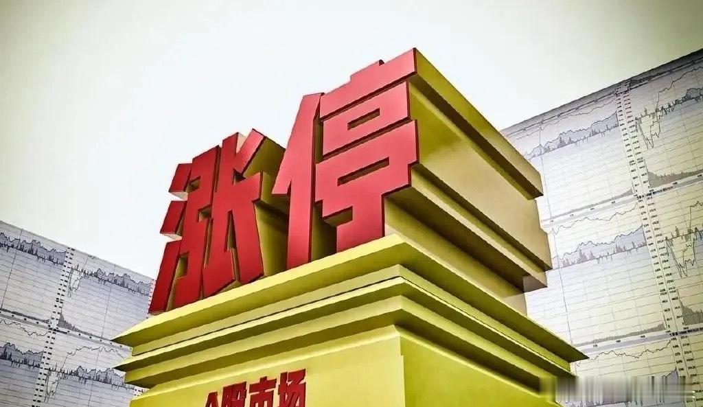 聚焦今日连板池（12月15日）1、航天机电，12天7板，涨停原因：中航系+光伏组