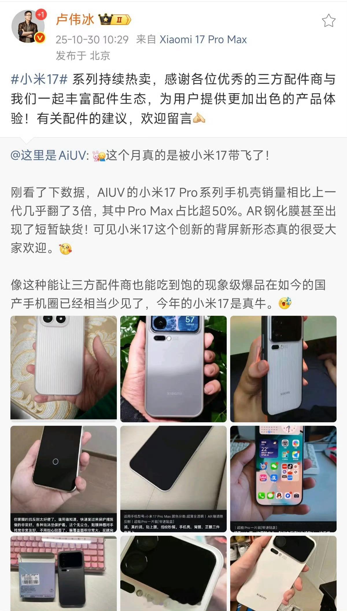 主页各大博主都在发这个，今日推广物料[吃瓜] ​​​