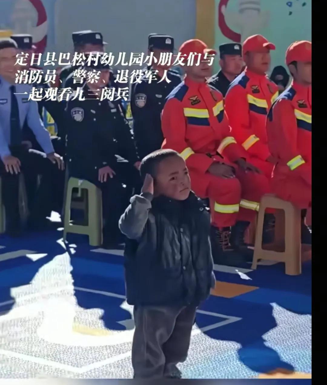 九三大阅兵，全民族共同欢庆。在西藏定日县巴松村的幼儿园里，当地组织了消防员、警察