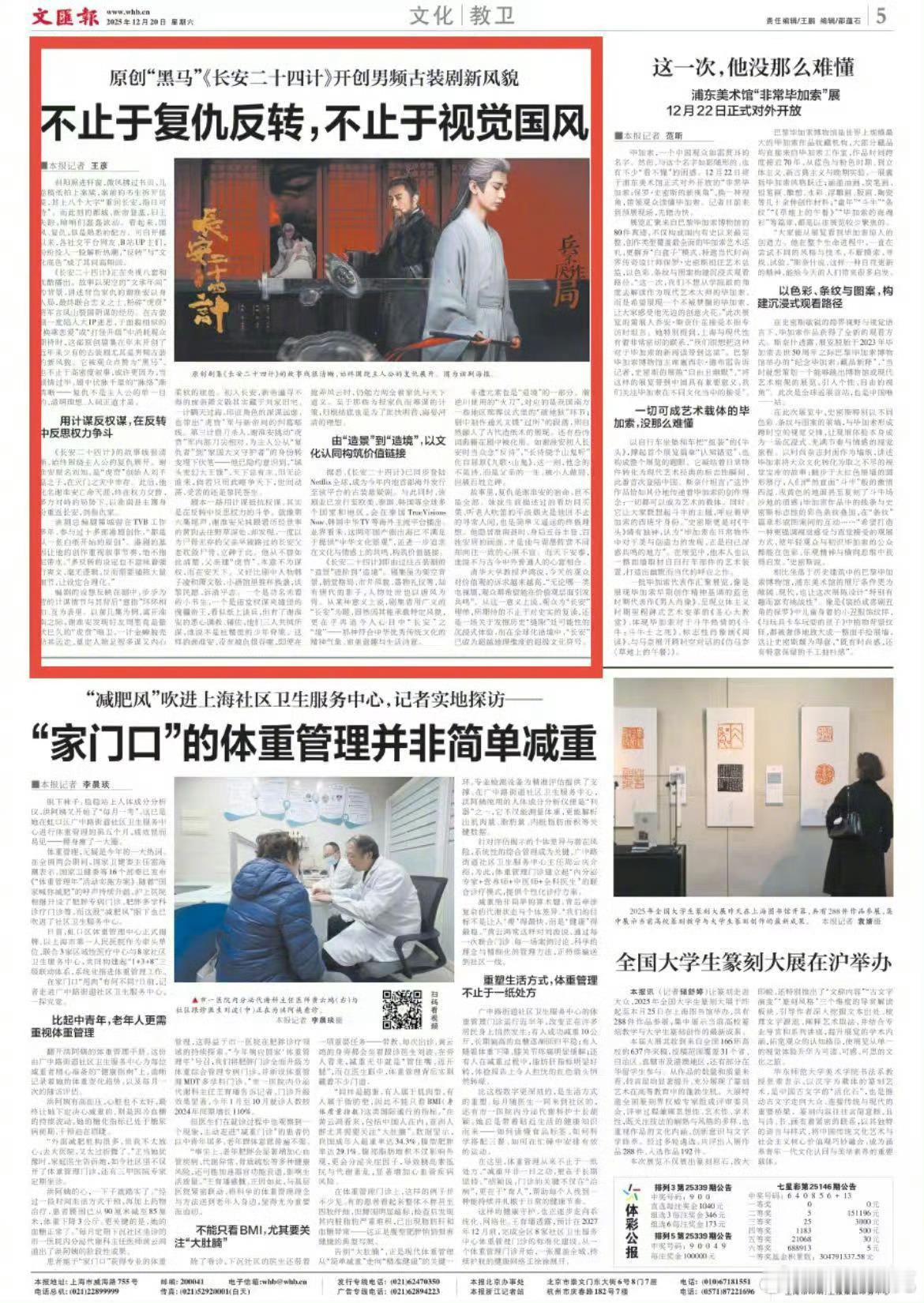 长安二十四计走出男频新路径不依赖大ip，纯原创剧本，摆脱传统打怪升级套路，不止于