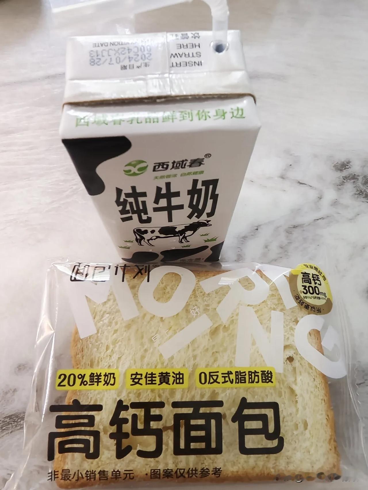 #秋日三餐打卡#简单的早餐，只热了热牛奶，面包片是现成的，开启新的一天，幸运如期