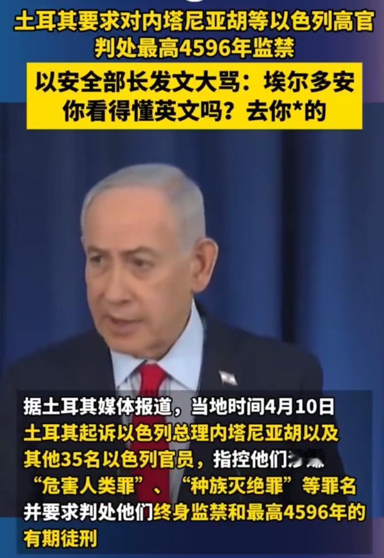 4596 年的刑期，虽然只是一个数字，但它代表了全世界对以色列战争罪行的愤怒。