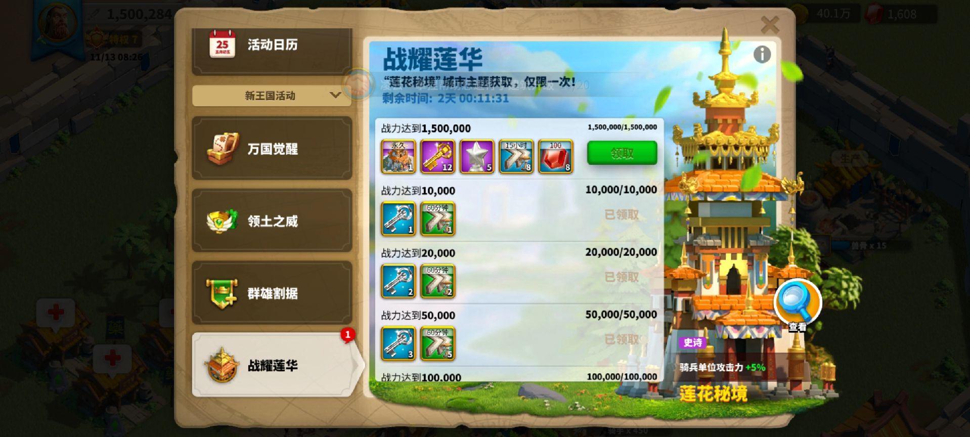 五天原地，还能更快，还相信零氪莲花吗？